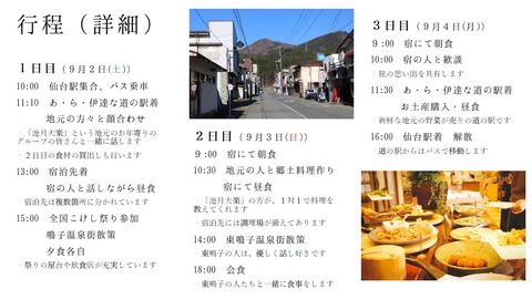 行程2