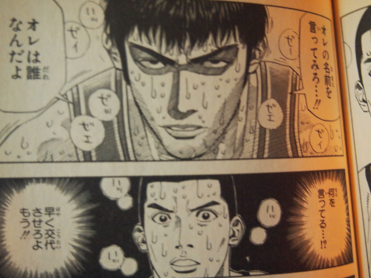 回復に向けての実践方法～あきらめの悪い男～ システムエンジニアがうつ病とパニック障害から復帰した物語