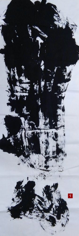 墨象作品の作り方Ⅹ。【クラシカル墨象】 : 転猫墨戯。 ～書道と桃球