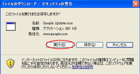 グーグルツールバー3