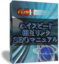 ��®���ϥ����ԡ�����ߥ��SEO�ޥ˥奢��