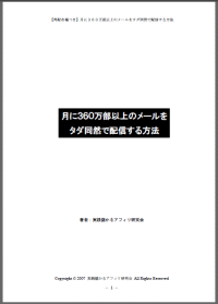 �᡼��򥿥�