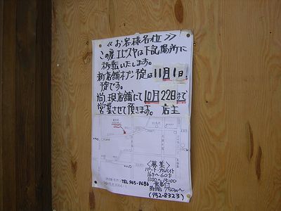 ebisuya7
