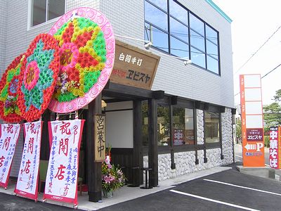ebisuya8