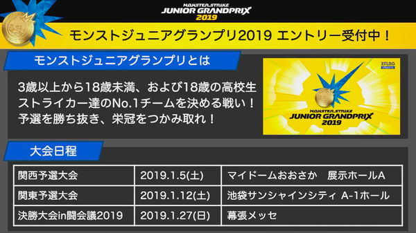 スクリーンショット 2018-12-06 16.19.52