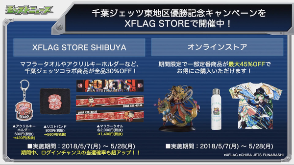 スクリーンショット 2018-05-10 16.44.01