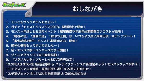 スクリーンショット 2018-12-20 16.00.42