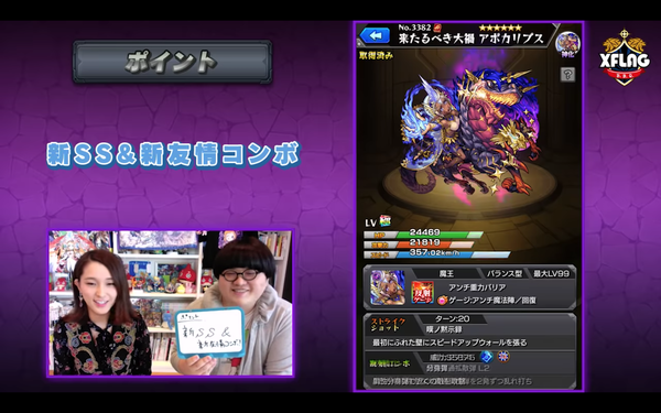 【速報】新SSに新友情「分身弾」搭載SUGEEEEEEE!!! 新キャラ『アポカリプス』ステータス詳細判明！実際に使ってみた【モンスト】