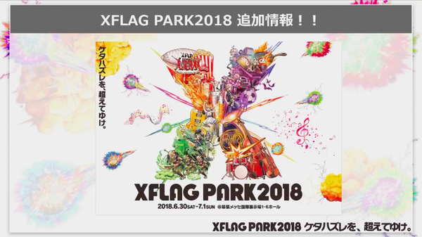 スクリーンショット 2018-06-07 16.07.14