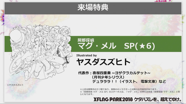 スクリーンショット 2018-05-10 16.38.15