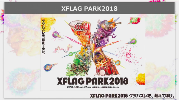 スクリーンショット 2018-06-14 16.23.29