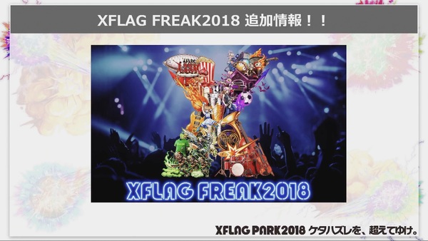 スクリーンショット 2018-05-10 16.38.47
