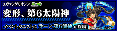 【モンスト】『ラー』『ダヴィンチ』『デスアーク』使徒ver. ステータス解析きたぞ！チェックせよ。