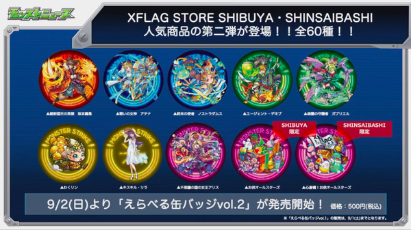 スクリーンショット 2018-08-24 16.21.37