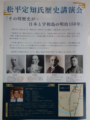 オープニングイベント「松平定知氏歴史講演会」 2