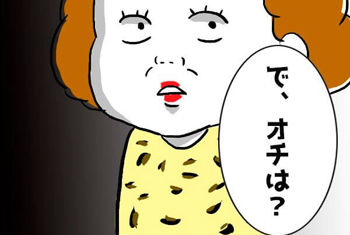 ochi