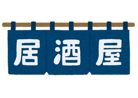 noren_izakaya
