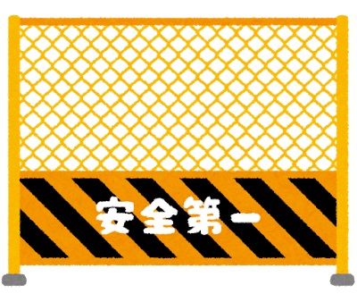 fence_kouji
