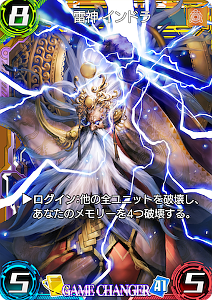 インドラ