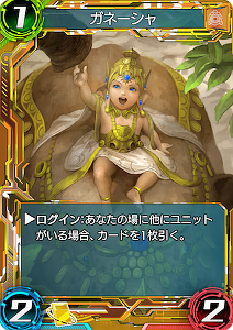 ガネーシャ