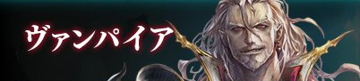 vanp