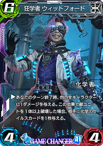 ウィットフォード