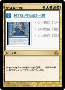今日の一枚