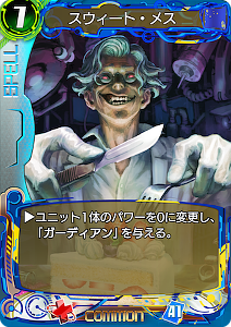 メス