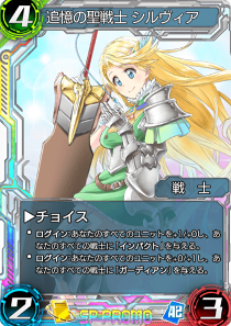 シルヴィア