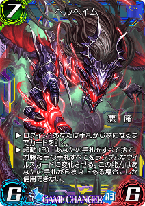 ヘルヘイム