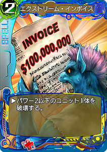 インボイス