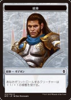 紋章