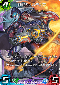 オルディア
