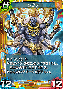シヴァ