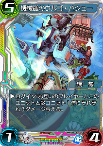 ウルゴ