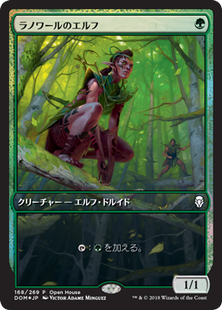 ラノエルp