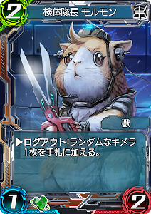 モルモン