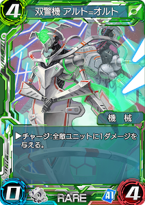 オルト