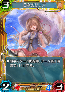 日傘