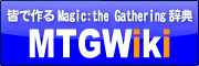 banner_mtgwiki