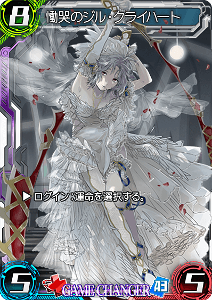 ジルクライハート