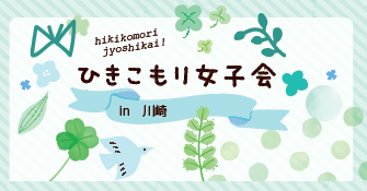 hikikomori