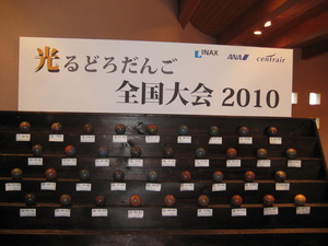 2010秋 087