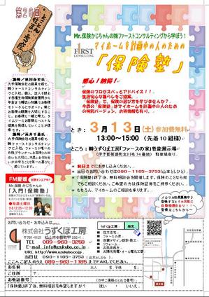 第26回とことん住まい考座