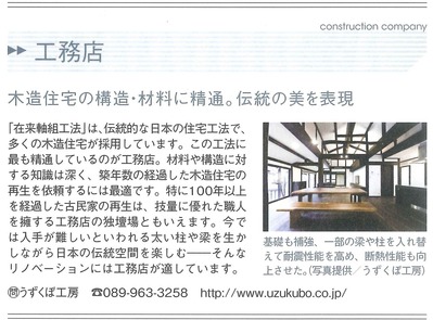 モダンリビング記事2