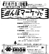 田んぼ