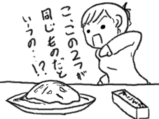 天津飯のお味はいかが?