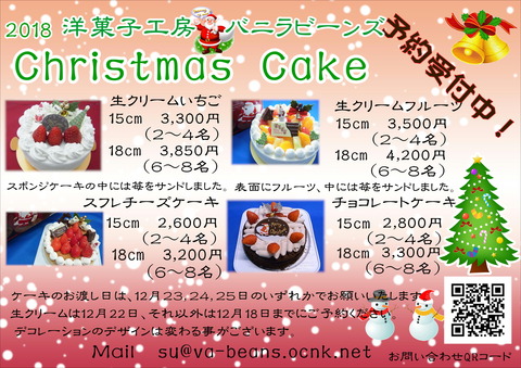 Xmas2018