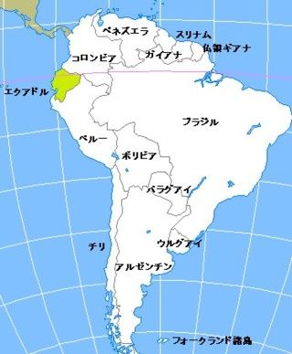 エクアドル.jpg エクアドル.jpg
