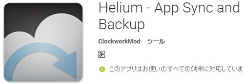 Helium